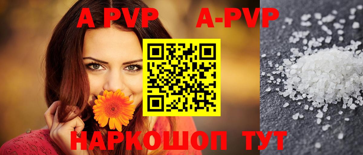 A PVP СК  Alpha PVP  где продают   А ПВП СК КРИС  Alpha PVP кристаллы  Вход с VPN  Ирбит 