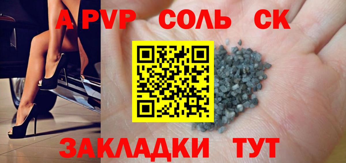 Alpha-PVP СК КРИС Ирбит