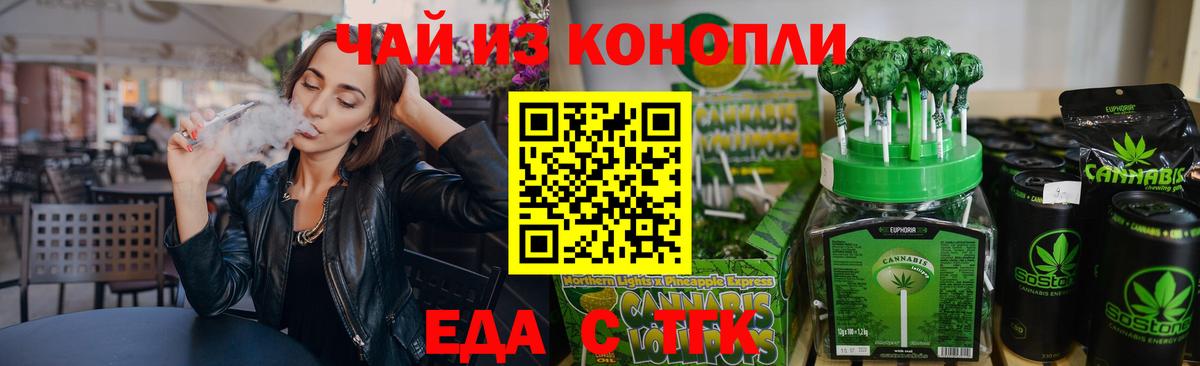 Canna-Cookies конопля Ирбит