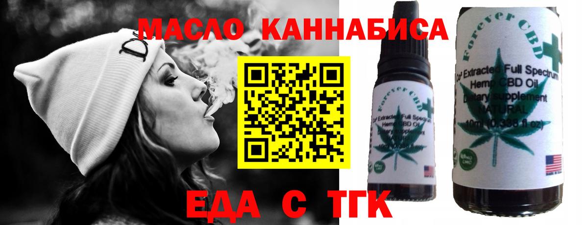 Cannafood конопля  Вход с VPN  Ирбит 