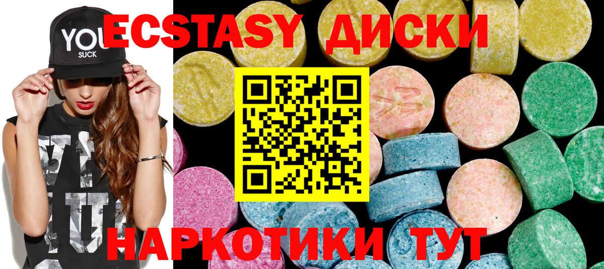 ЭКСТАЗИ бентли  Вход с VPN  Ecstasy Cube  Ирбит 