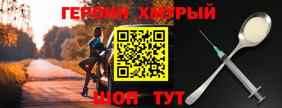 Ирбит  ГЕРОИН белый  Вход с VPN 