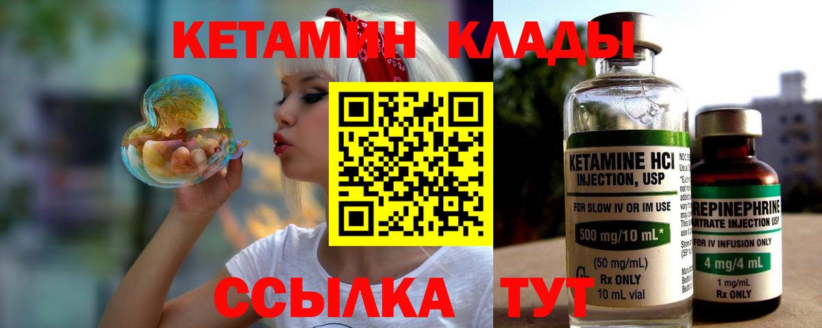 Кетамин ketamine  КЕТАМИН ketamine  Ирбит  Вход с VPN 