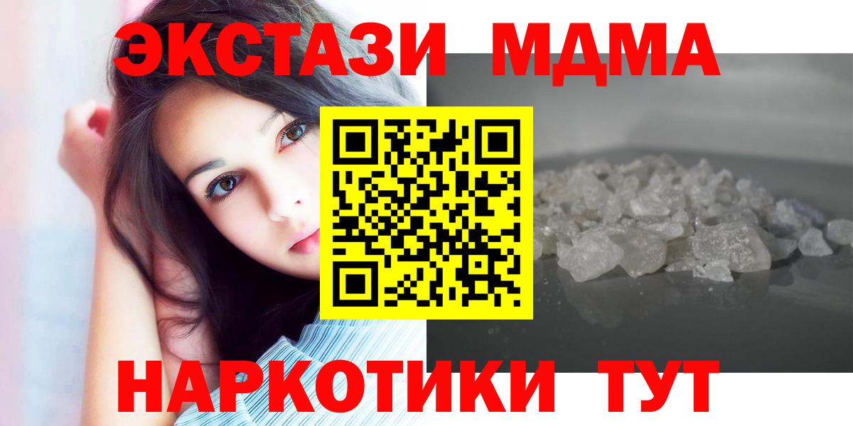 МДМА кристаллы  MDMA  Ирбит  Вход с VPN 