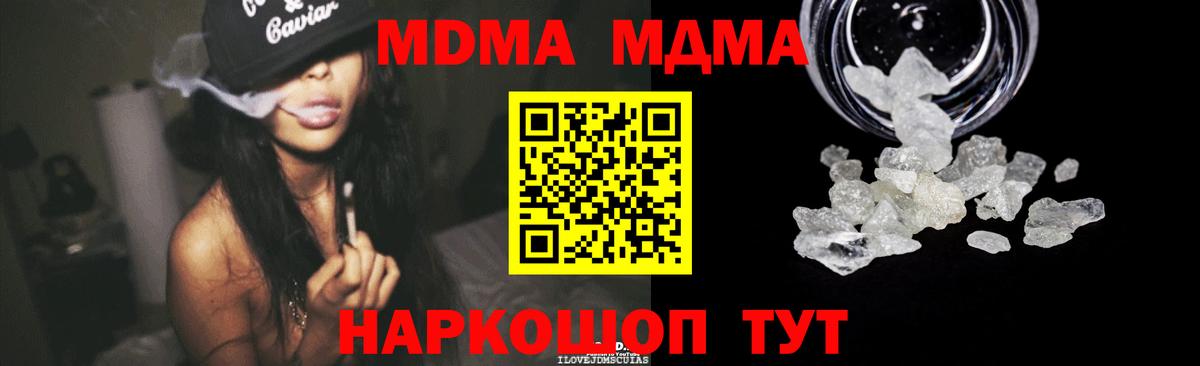 МДМА молли Ирбит
