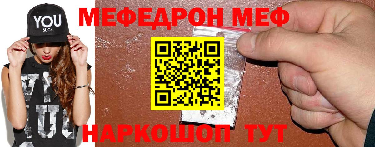 Меф кристаллы Ирбит