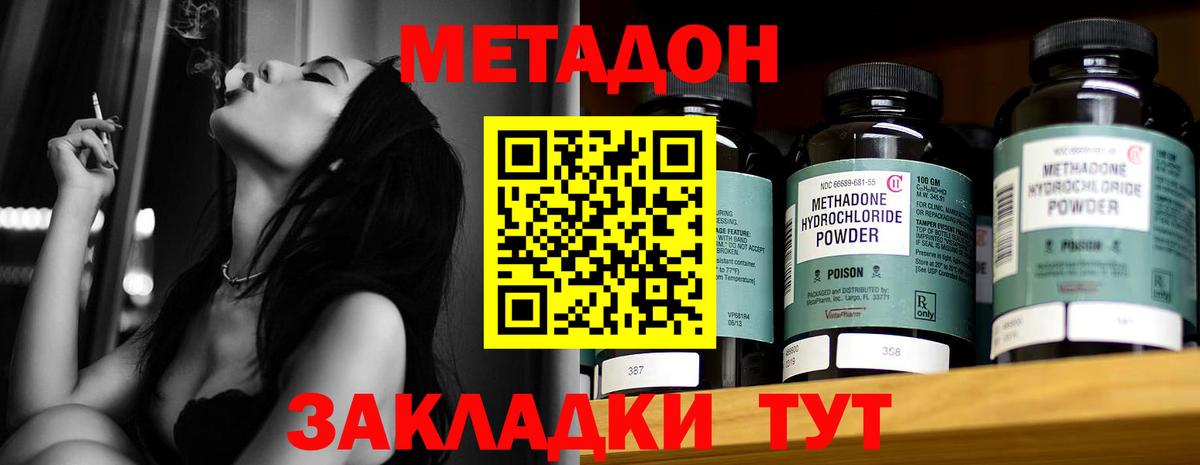 Метадон белоснежный  Метадон белоснежный  Вход с VPN  блэк спрут tor  Ирбит 