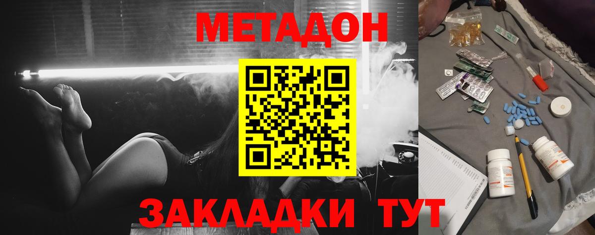 Метадон methadone Ирбит