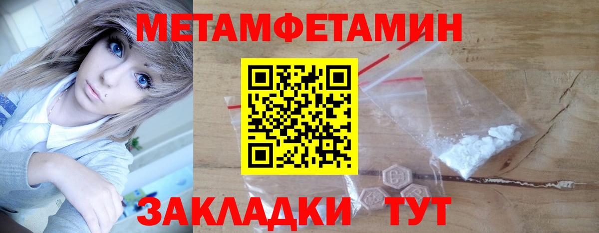 Метамфетамин витя Ирбит