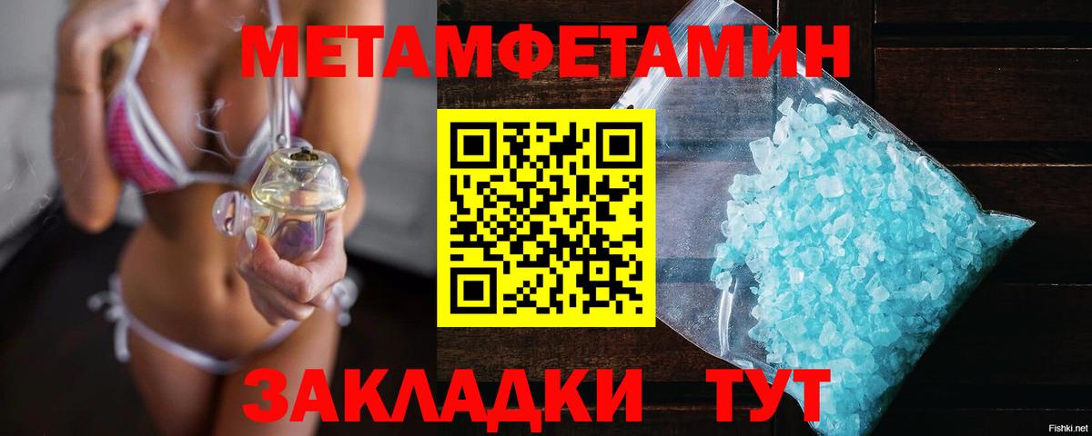 Ирбит  Метамфетамин Methamphetamine  Вход с VPN 