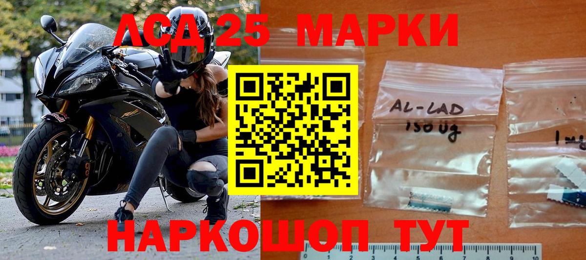 Марки NBOMe  Вход с VPN  Ирбит  Наркотические марки 1,5мг 
