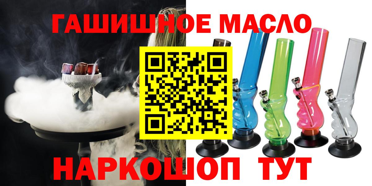 Дистиллят ТГК гашишное масло Ирбит
